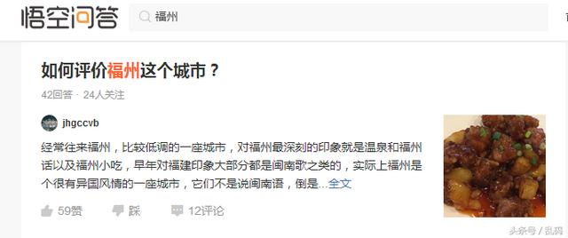 如何评价福州这个城市？悟空问答：福州是一座更适合生活的城市！