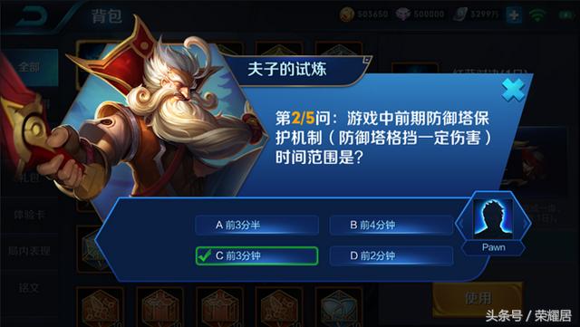 王者荣耀：官方的理论考卷来了！王者玩家们，这些题你们都会吗？