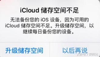 这招教你增加iCloud容量，不再担心内存不足了！