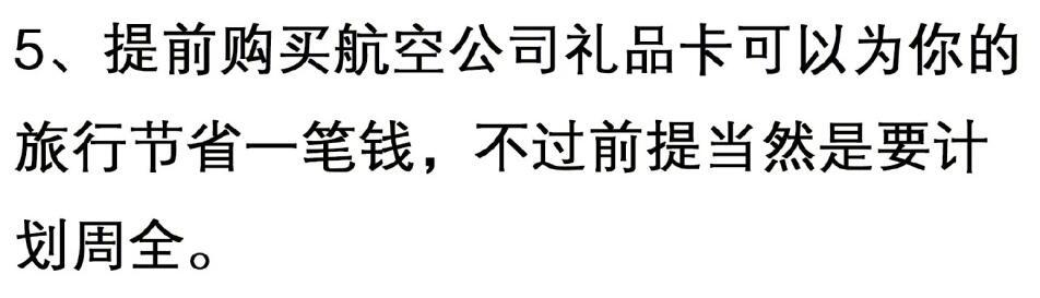 买机票需要知道的16件事情，教给你什么时候买机票最省钱划算