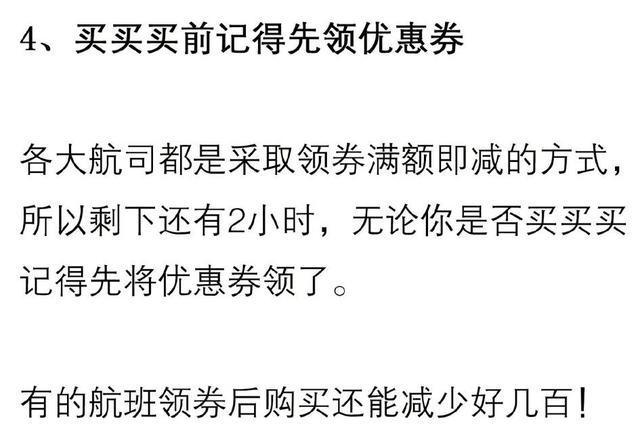 买机票需要知道的16件事情，教给你什么时候买机票最省钱划算