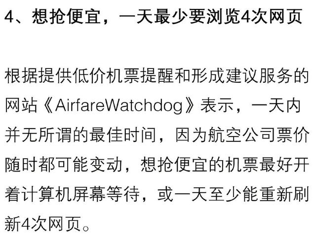 买机票需要知道的16件事情，教给你什么时候买机票最省钱划算