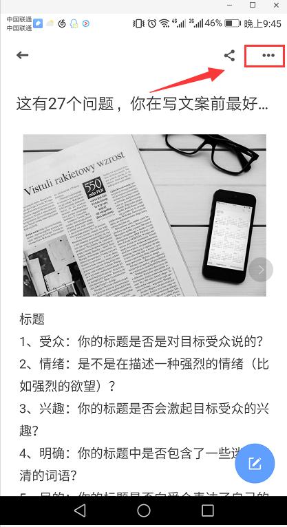 保存的素材总记不住放哪里？你应该试试这款在线笔记~