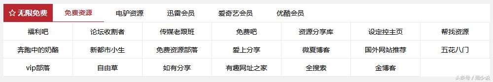 360快视频后，新浪新闻客户端推出“明日头条”，今日头条有点懵