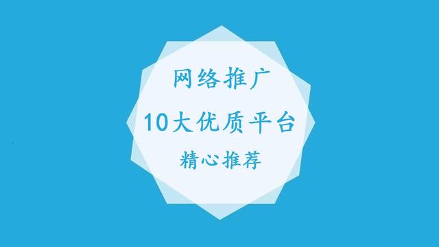 怎么做网络推广网站，网络推广网站10大优质平台推荐