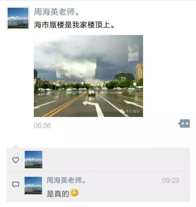 惊呆！雨后的惠州惊现“海市蜃楼”，小伙伴们看到了没？