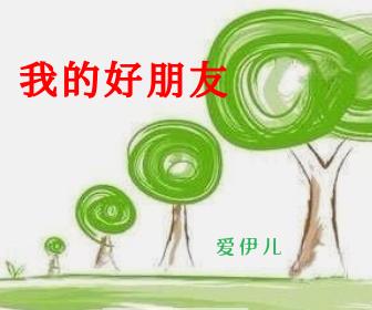 關于友情的作文初中