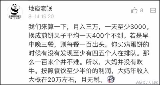 如何快速月入过万？揭秘天津闷声赚大钱的6个职业……