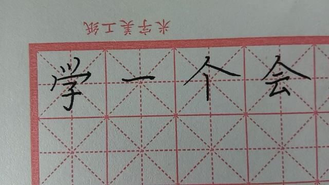 字怎么写