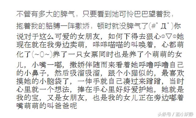 有一个爱撒娇卖萌的女朋友是种怎样的体验？男网友：甜到炸！