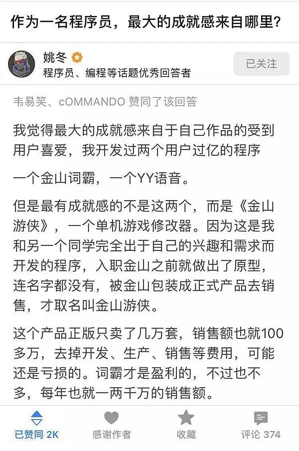 《金山游侠》：曾经无数玩家“卡关”时的选择