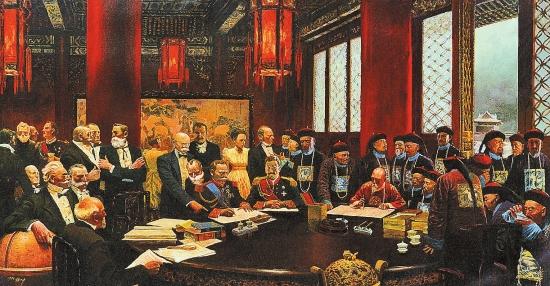 百年国耻——近代以来中国签订的不平等条约（上）