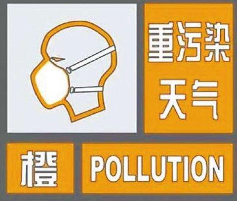 天津今日雾霾限行车号