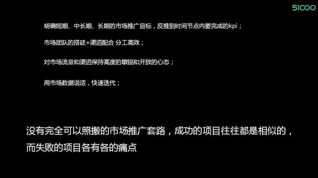 营销案例丨解析产品初期的有效推广策略