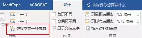 word目录怎么做？分页符和页码如何设置，这一篇文章就够了
