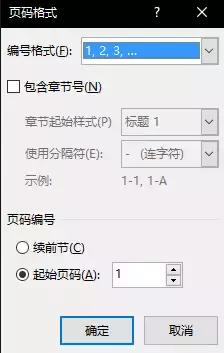 word目录怎么做？分页符和页码如何设置，这一篇文章就够了