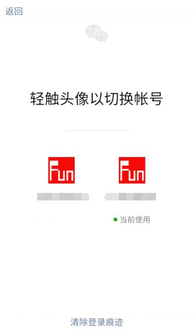 怎么不用一個微信？微信最新版開通切換賬號功能