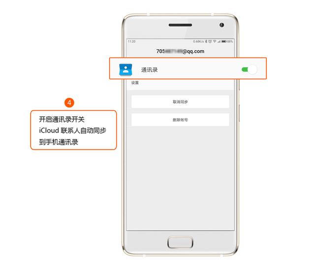 只需5步，Z2 Pro轻松同步iCloud通讯录