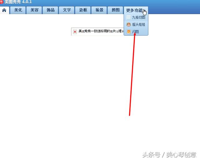 怎么样自己动手做出酷炫闪图