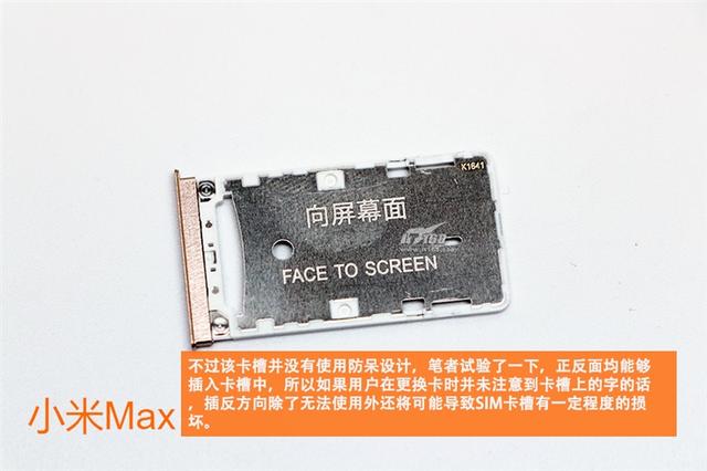 1699元驍龍652！小米Max拆解：大電池揭秘