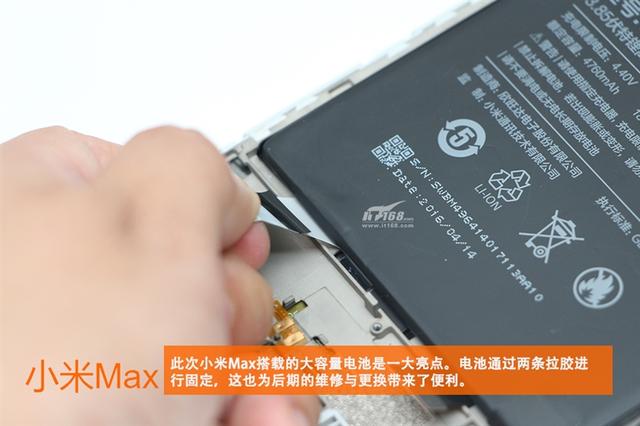 1699元驍龍652！小米Max拆解：大電池揭秘