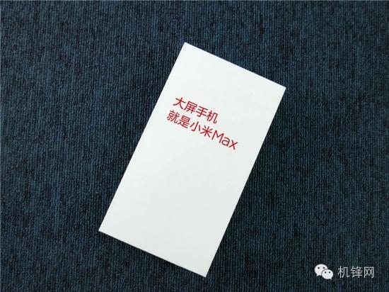 6.44英寸小米Max评测：重度用户的选择