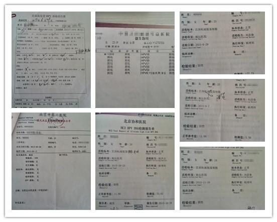 重度宫颈炎合并hpv感染