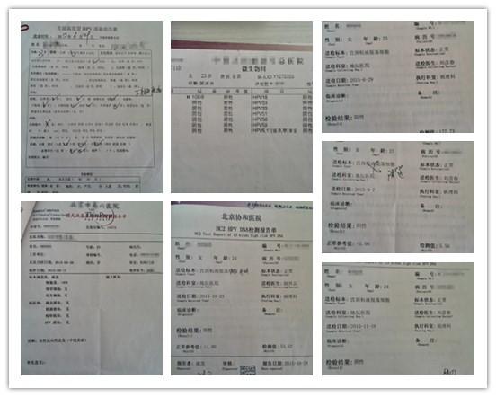 重度宫颈炎合并hpv感染