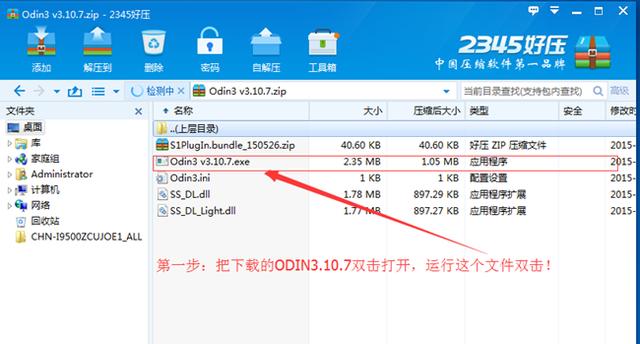 三星手机如何刷机包 三星官方固件通用线刷详细图文教程