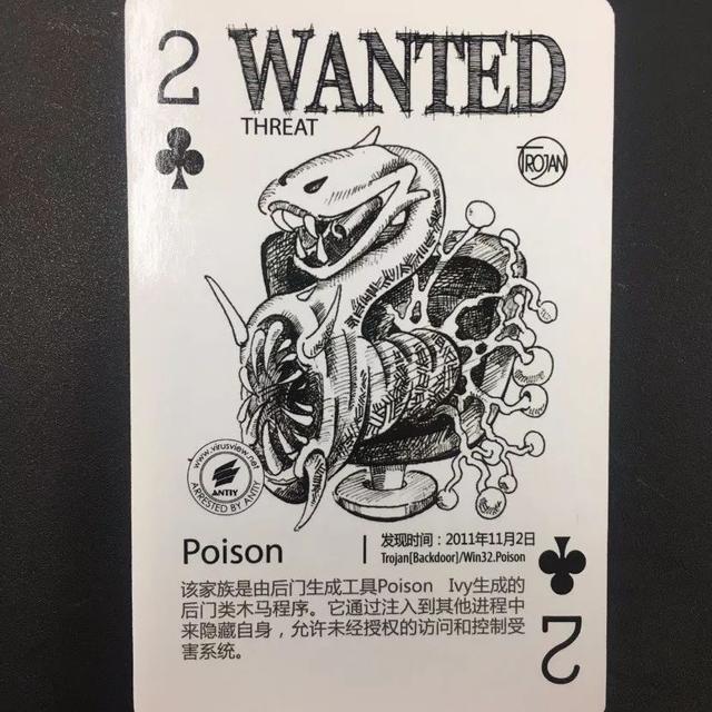 poison是什么意思(poison毒药是什么意思)