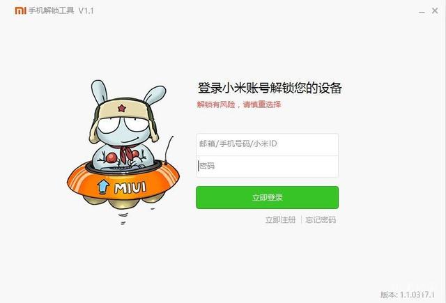 MIUI8，连小白看了都会刷机的教程