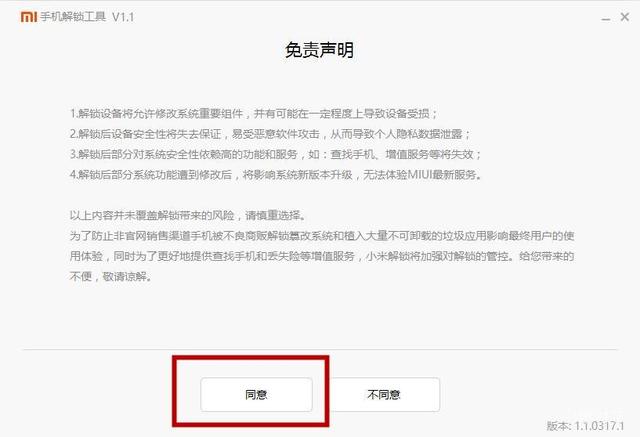 MIUI8，连小白看了都会刷机的教程