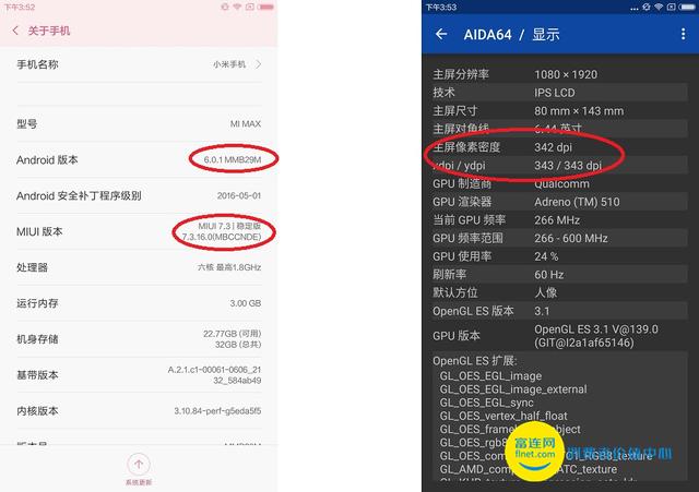 巨大的路人甲 小米max开箱上手