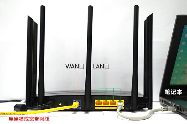 TP-Link TL-WDR8500路由器手机设置教程