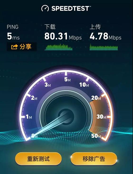 网速测试工具