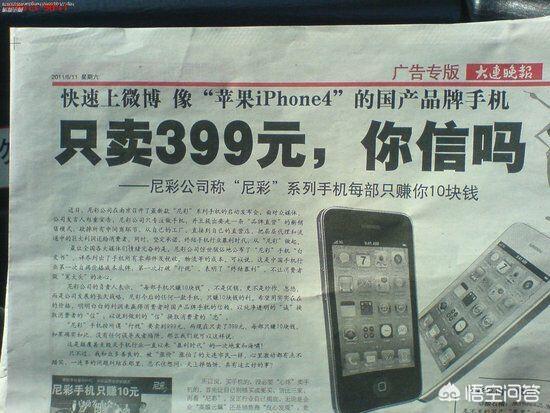 当年大名鼎鼎的iPhone山寨——尼采手机，现在怎样了？看完唏嘘