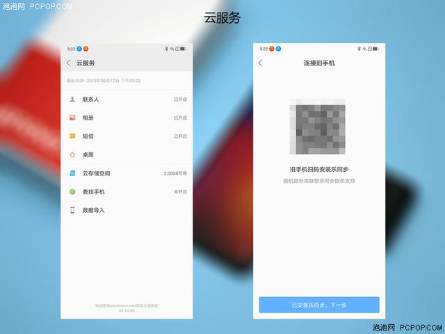 联想Z5系统体验：全面无短板的“优等生”