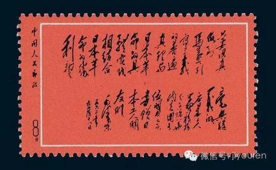 新中国取消发行邮票大盘点，有些原因很奇葩