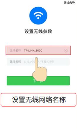 TP-Link TL-WDR8500路由器手机设置教程