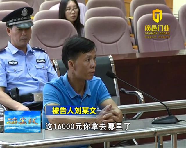 公诉机关认为,2011年,被告人刘某文在担任梧州市苍梧县六堡镇某村党