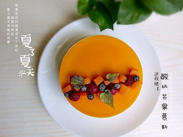 奧利奧芒果慕斯