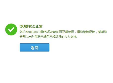 QQ群排名后置问题解决方案核心优化技术——首度公开规则