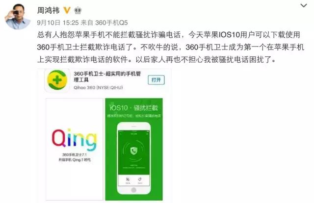 iPhone终于支持诈骗电话拦截啦！这样设置！