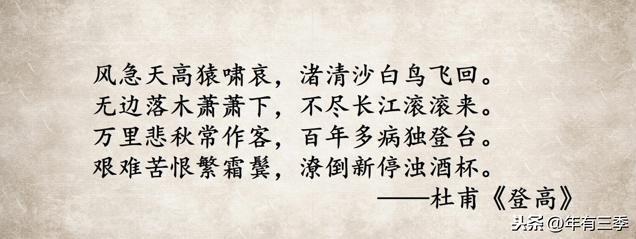 李杜巅峰之战，同一景点写诗，分别被誉为七绝第一、七律第一