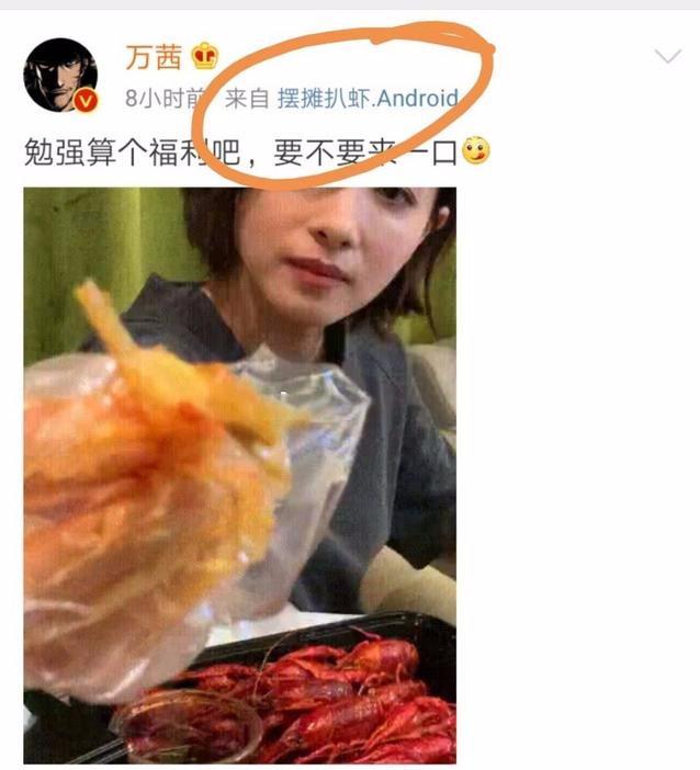 原来万茜的微博小尾巴才是她想发内容的重点