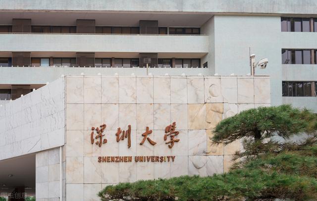 深圳大學(xué)、南方科技大學(xué)，我國發(fā)展勢頭最強勁的兩所大學(xué)