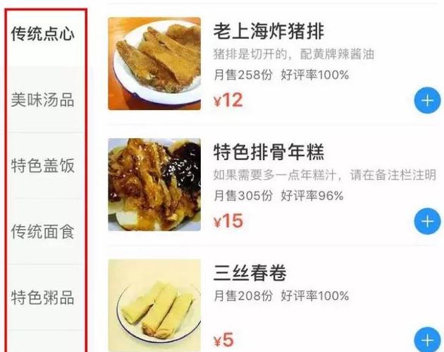 排名靠前的店铺下单率就一定高吗?外卖商家该如何提高转化率