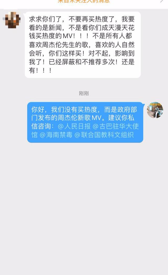 继周杰伦没流量之后又有周杰伦买热搜之说，啊？还需要买热搜吗？