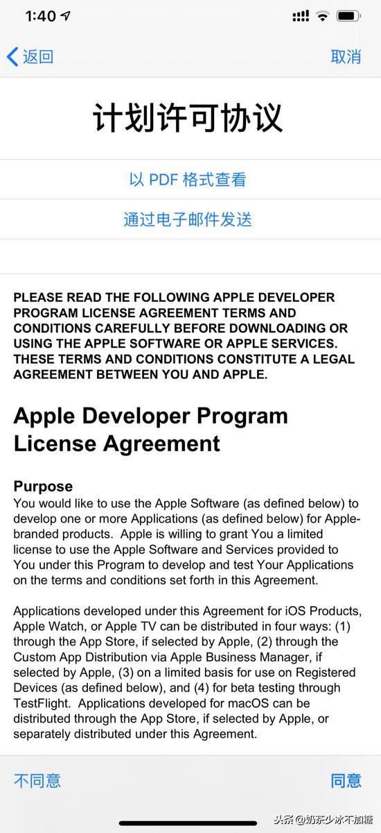 苹果开发者账号最新申请教程