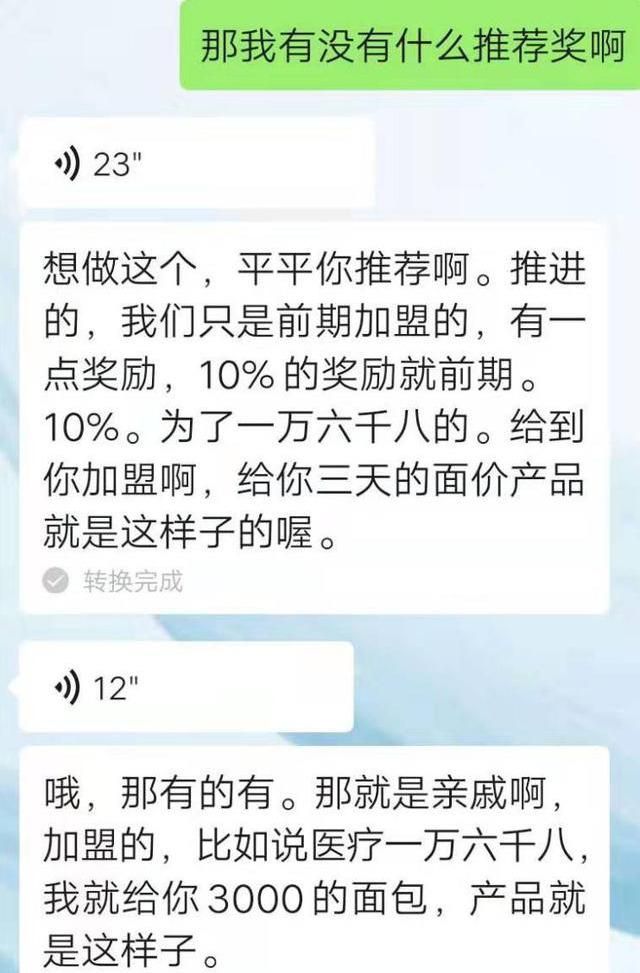 伊爾美虛假宣傳，造成消費者傷殘訴至法院被判巨額賠償